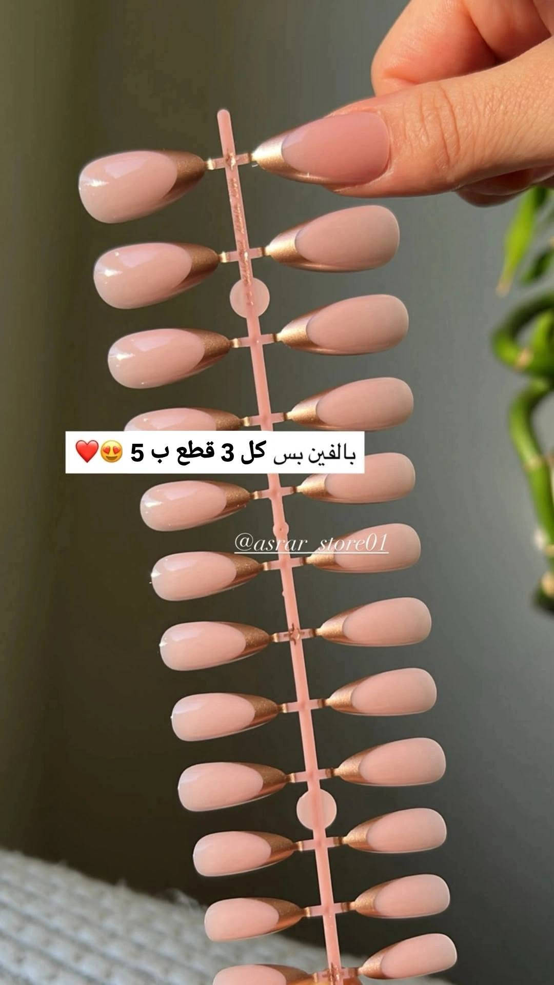 #توصيل بسمايا الف🌹تخفيضات (منشور منوع )اظافر. ورموش  الاظافر اكو ب (الف )وب( الفين ٣ قطع ب ٥ الاف)  والرموش كل الانواع متوفره ومذكوره الاسعار والتفاصيل على الصور 🌹متوفر لاصق رموش وأظافر

نص مكتوب في الصور:
- ب الفين كل 3 قطع ب 5
- اسرار ستور ب الفين كل 3 قطع ب 5
- كل 3 قطع ب 5 اللون اليناسب كل ستايل بالفين فقط @asraf_store01
- @asrar_store01
- بالفين بس
- كل 3 قطع ب 5
- كل 3 قطع ب 5 بالفين بس 😍😍 @asrar_store01
- بالفين بس كل 3 قطع ب 5 😍❤️
- 2000 كل 3 قطع ب 5 @asrar_store01
- بالفين فقط
- 24 اظفر