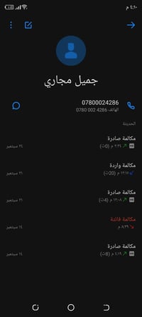 تسليك مجاري • الحديثة • خدمة صيانة