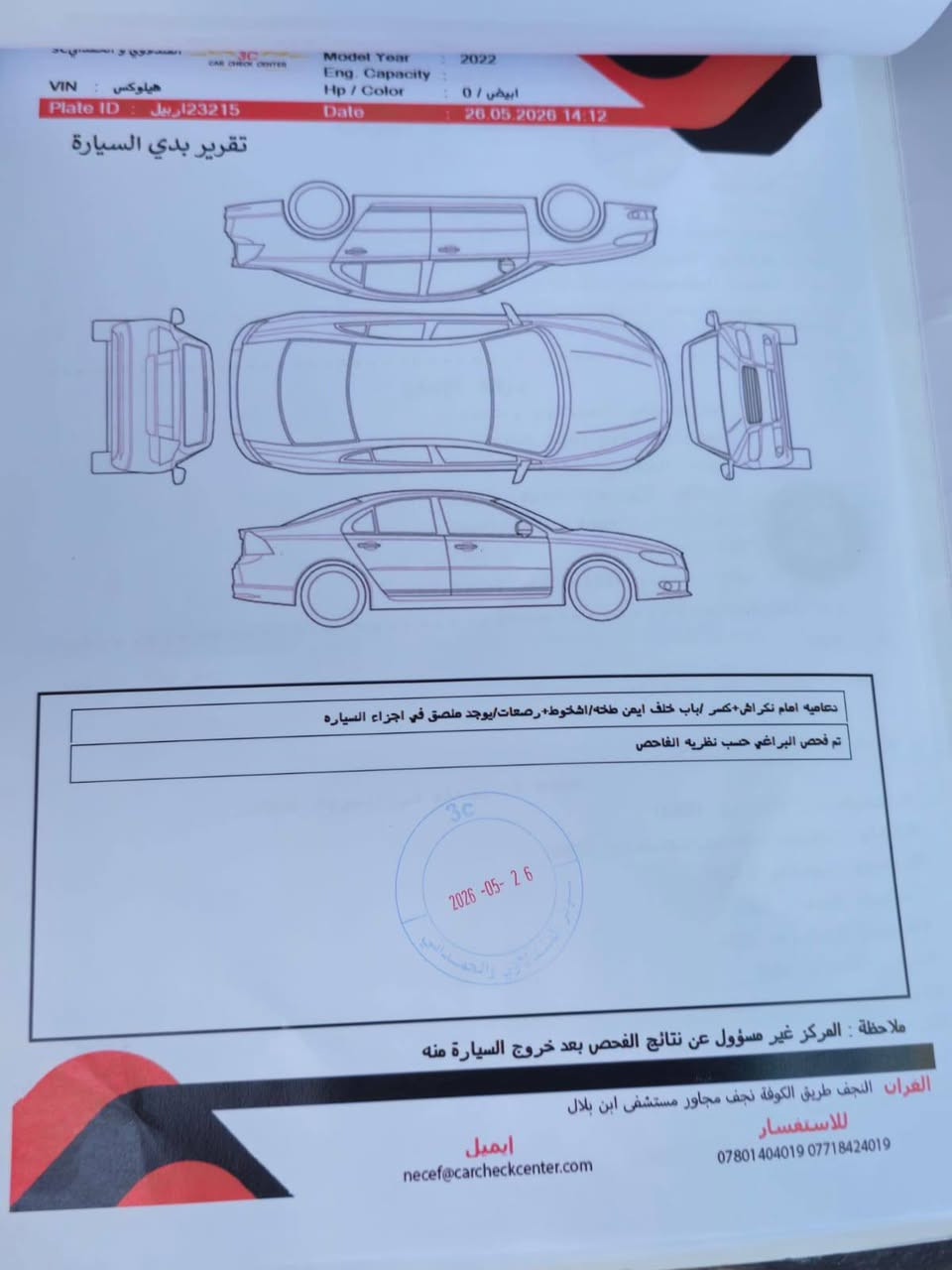 ادفنجر 2022 السعودي ام المنفاخ رقم شمالي مكفولة سونار وي الصور  ماشيه 144 ديوانيه السعر 355 وبيها مجال 
‏‪***********‬‏
***********
