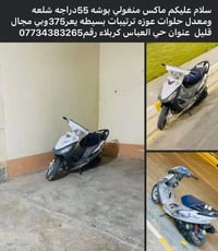 ماكس منغولي • بوشه 55 • معدل