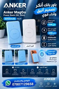 ٥٠٠٠mAh • ماج سيف • شحن لاسلكي