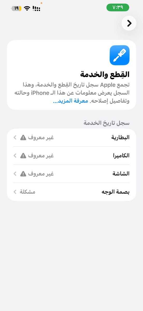 آيفون ١٣ برو ماكس • شاشة مبدلة • بطارية ٩١