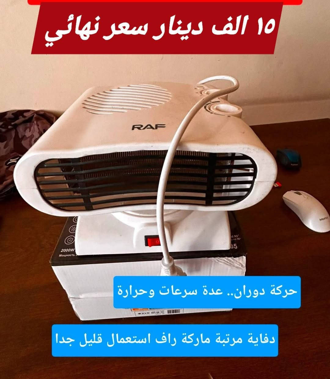 اسعار مكسورة محروقة نهائية. بيع فوري 
تواجد عنكاوة ١٠٨. للتواصل واتس اب 
***********
