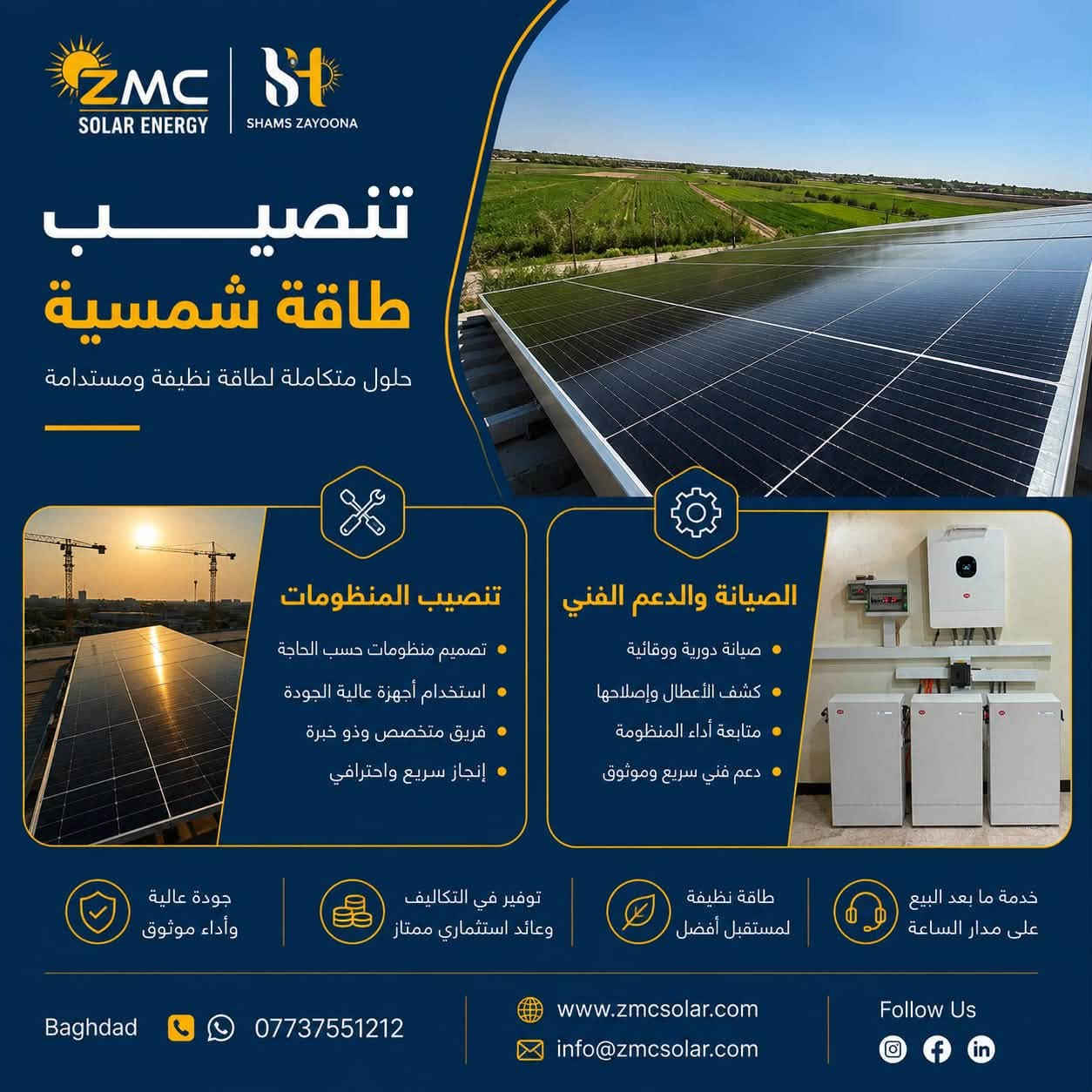 بدل ما تدفع اشتراك مولدة كل شهر.. استثمر بكهرباء بيتك للأبد! ⚡
شغّل بيتك والسبالت بدون انقطاع وبأعلى كفاءة مع منظومة الـ 30 أمبير المتكاملة ☀️ مع ضمان استبدال حقيقي 100%

📞 للتواصل والطلب: ***********

📩 راسلنا عبر الرسائل لمعرفة التفاصيل كاملة

