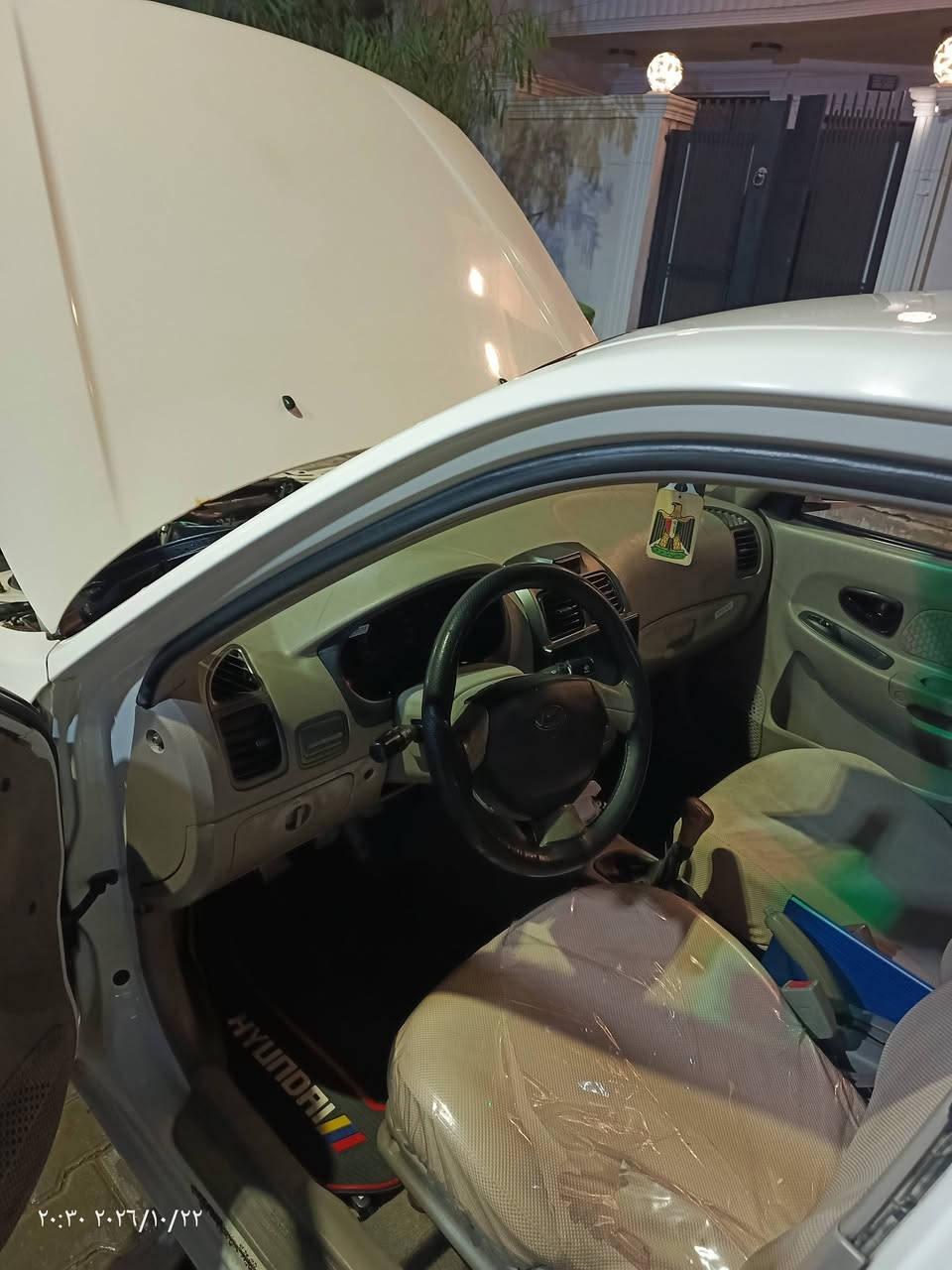 رقم بغداد • بغداد الشعب • صبغ وتبخير