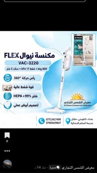 مكنسة كهربائية • FLEX VAC-3220 • فلتر HEPA