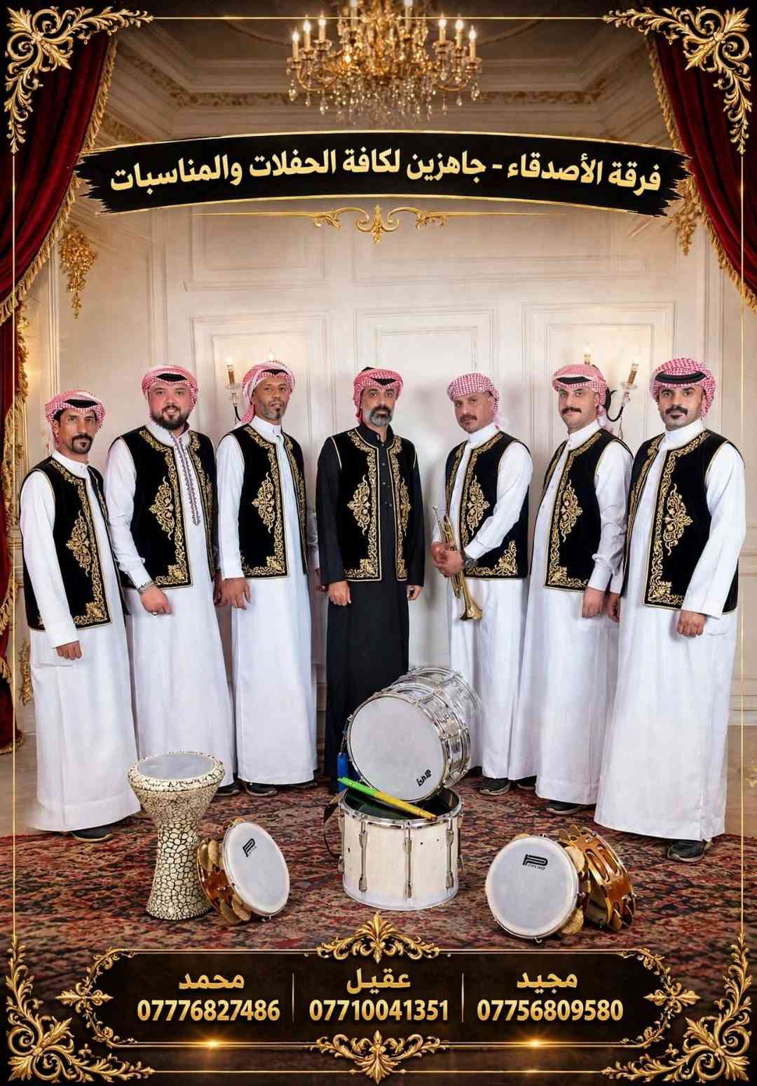 فرقة الأصدقاء • إحياء حفلات • محمد عقيل مجيد