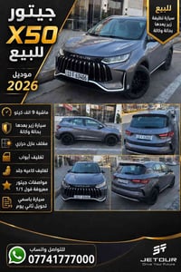 مراوس مع كونا كهربائيه 2024