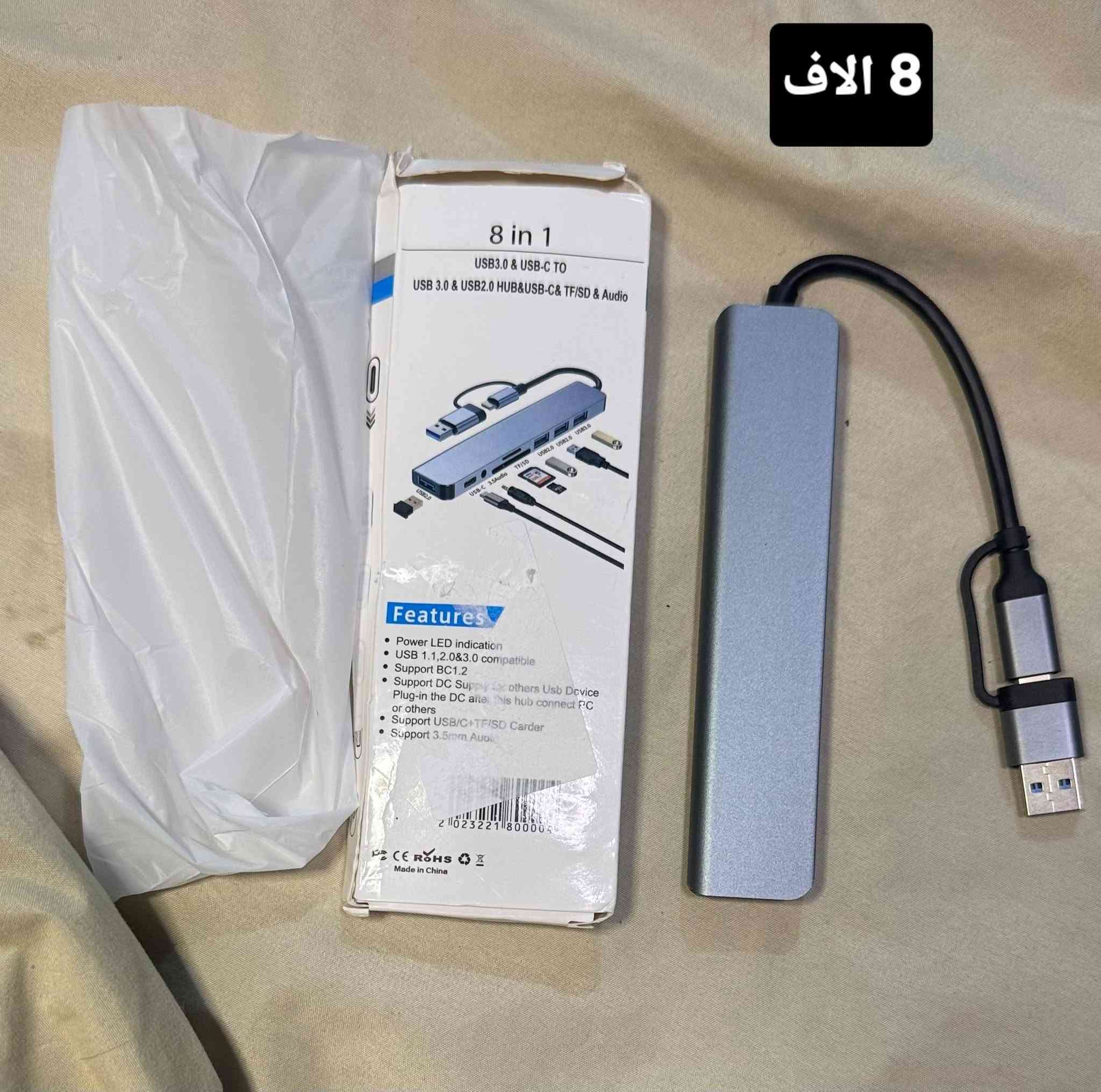 ✅️متوفر مجموعة كيبلات وتوصيلات منوعة 
✅️كله جديد 
✅️كل قطعة ومكتوب سعرها 
⭕️يوجد توصيل الحد باب البيت،بغداد والمحافظات 5 الاف
للحجز او لمزيد من المعلومات ارسال رساله على الماسنجر او على رقم الواتساب ***********
