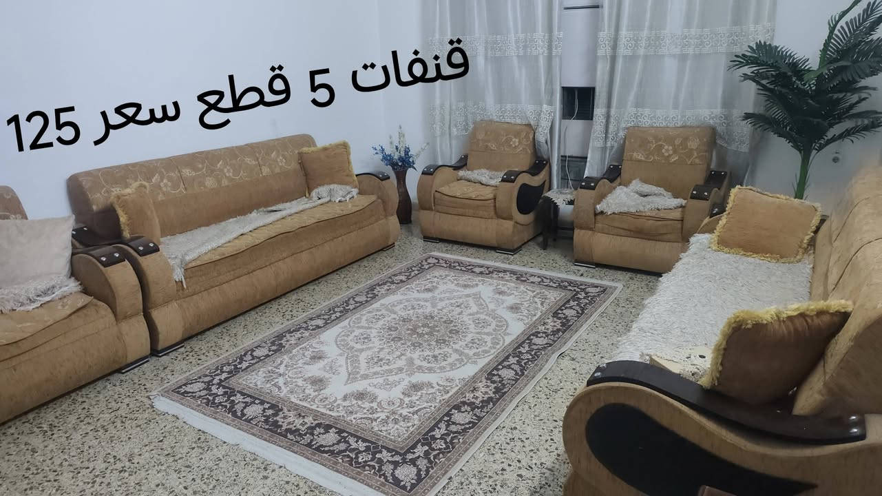 قنفات ٥ قطع • ٤ كراسي نضيف • مبرده سوبر الكتريت