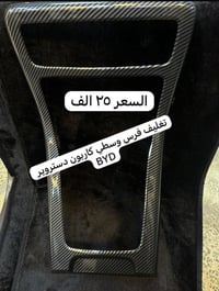 BYD • خاص • للحجز