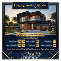 ياسين خريبط • ٢٠٠م • ٦ غرف