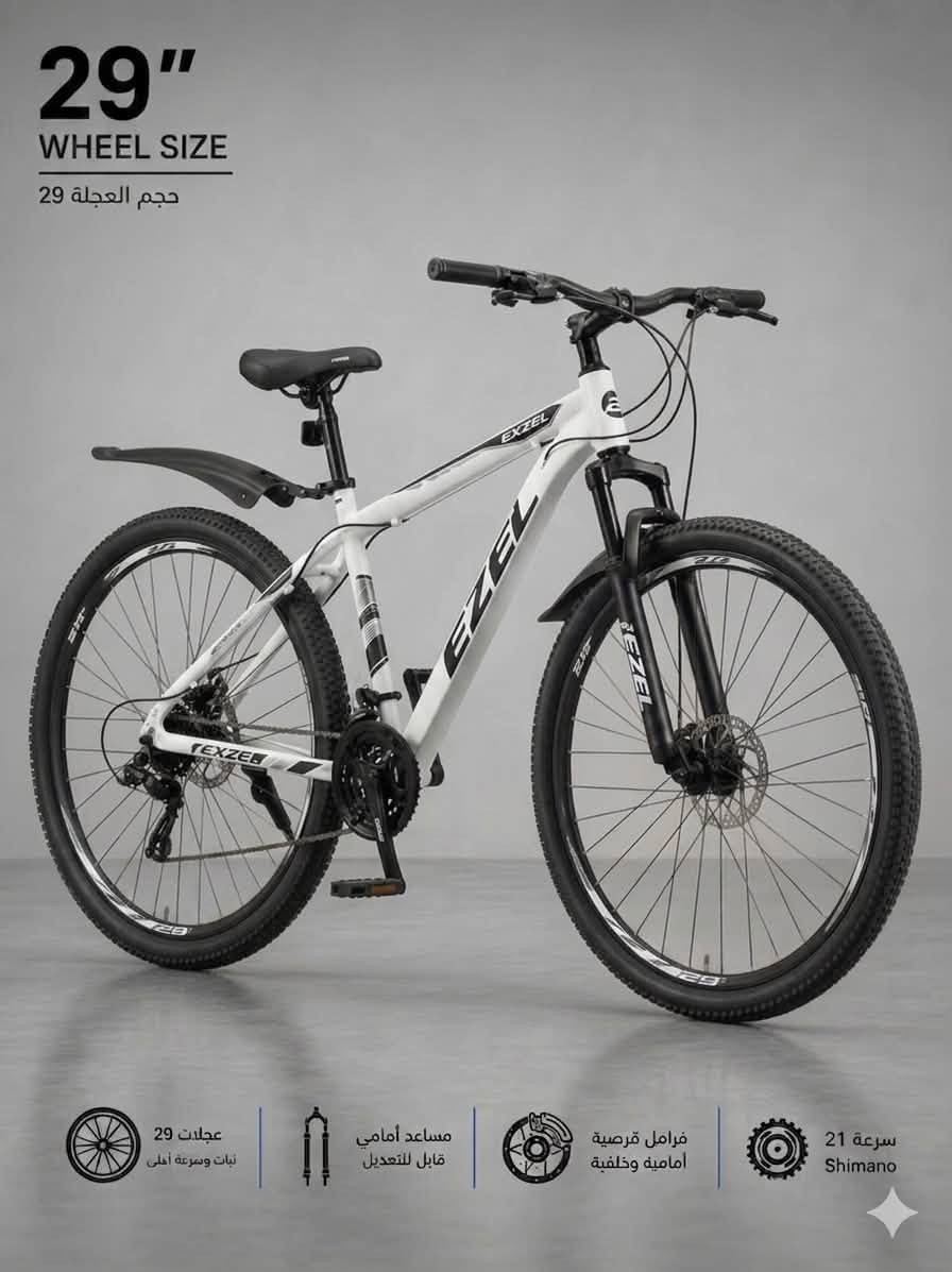 دراجات MTB • عجلات ٢٩ • فرامل قرصية