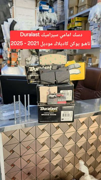 قطع غيار • زيوت أمريكية • الحلة الحي الصناعي