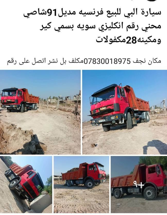 موديل ٩١ • شاصي محني • نجف