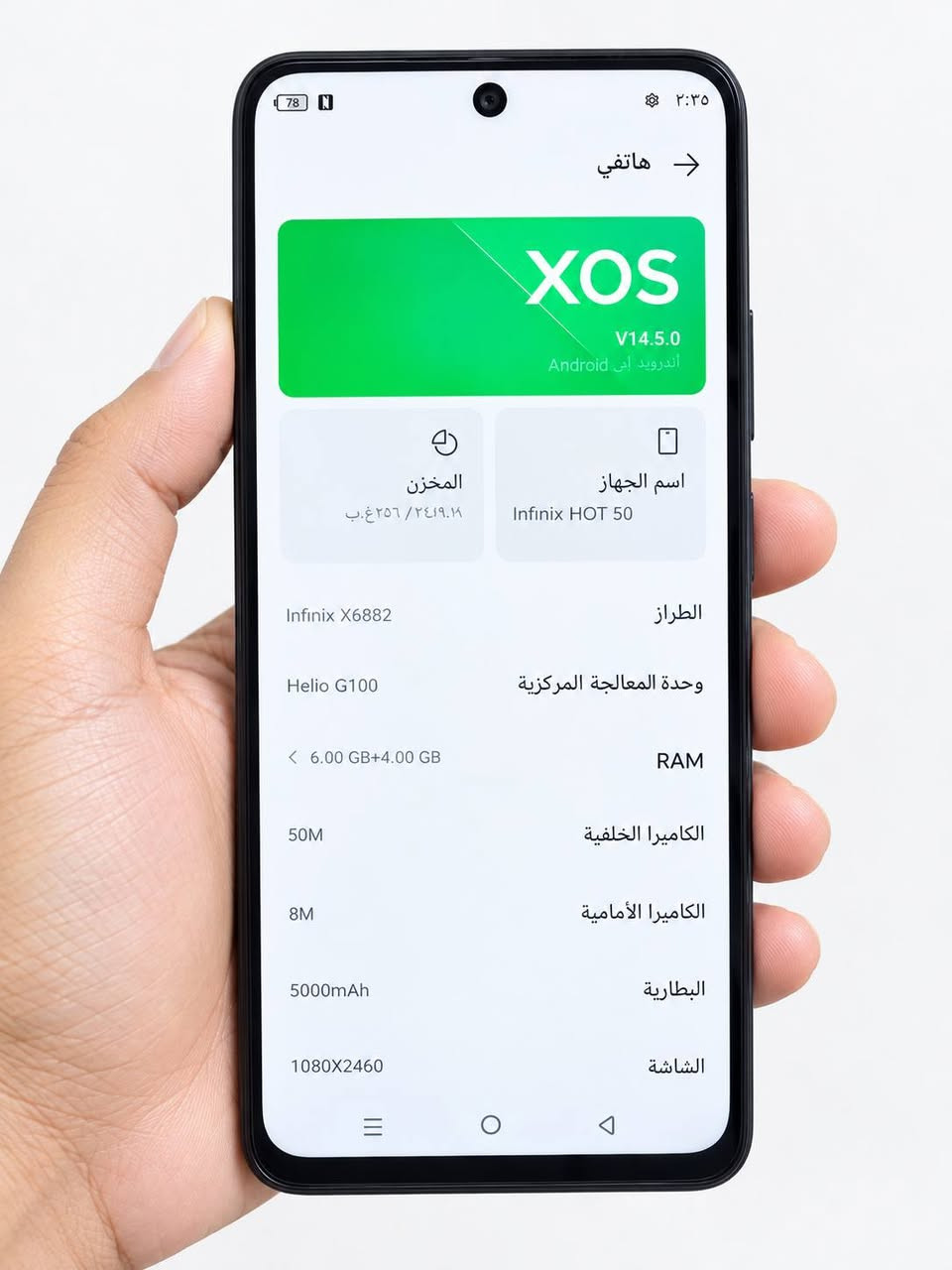 هونر X7c • رام ٨ غ.ب • بطارية ٦٠٠٠mAh