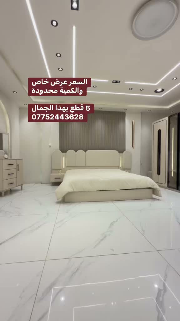 *موديل  اوبل كمية محدودة 5 قطع
والسعر عرض خاص 
(***********)

*❇️ 5قطع* 
*❇️ إناره بل كومدي*
*❇️ شغل ممتاز وأصلي* 
*❇️انارة في كنتور*
 
  ميز تواليت ضخم 

معمل اصل

 
ملاحظة تصعيد الغرفة طابق ثاني اجور عامل
