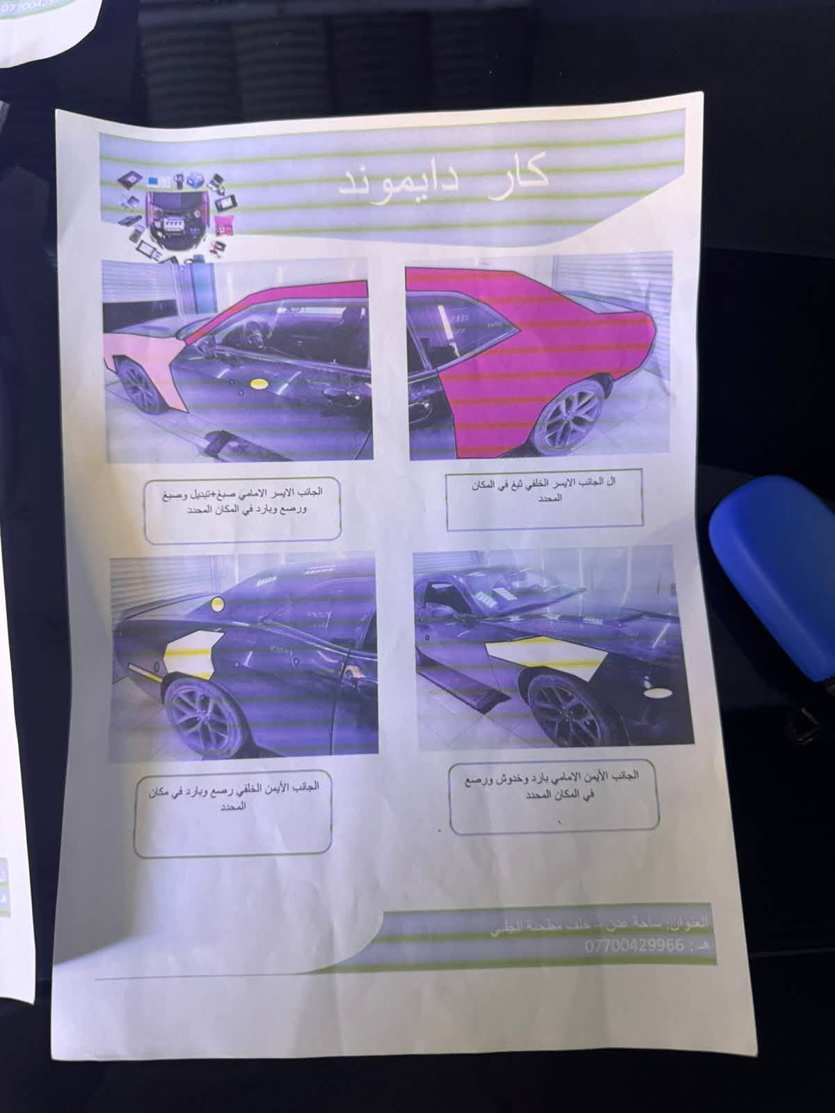 السلام عليكم جالنجر 2020 ماشيه 75 الف سياره بدون نقص جاهزه من كلشي كل تفاصيل موجود بل صور حادث سونار قطعتين صبغ فقط بدون يرباكv6 عنوان بغداد مجمع نجمة بغداد
رقم***********
سعر ١٧٥
