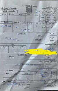 ٢٠٠م • الربيع الثاني • باسم ضابط