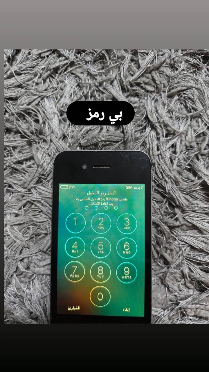 للبيع كاتب تفاصيلهن بل صور ب 20 ألف شلع مدينة الصدر واتساب ***********

نص مكتوب في الصور:
- فحم فحم ذني
- بي رمز
- فايف هيج وضعة
- لا توجد خدمة
- ١٠:٠١
- الخميس، ١٥ أيلول
- ١٩ صفر، ١٤٤٤ هـ
- تم إيقاف الـ iPhone
- الاتصال بـ iTunes
- الطوارئ