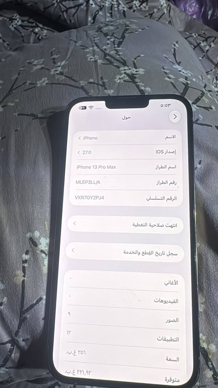 آيفون ١٣ برو ماكس • ٢٥٦ • الظهر مبدل