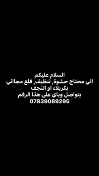 حشوة • تنظيف • مجاني