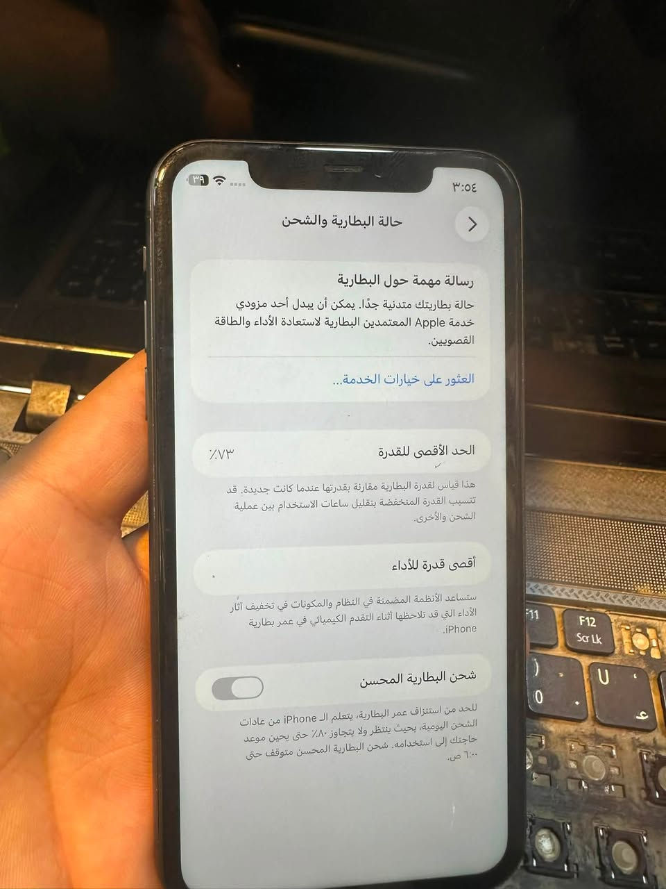 سلام عليكم 11 عادي للبيع جهاز بلادي ممبدل بس شي بس بطاريه 73 مكاني بغداد تواصل واتساب فقط حط السعر وتعال تصل ***********
