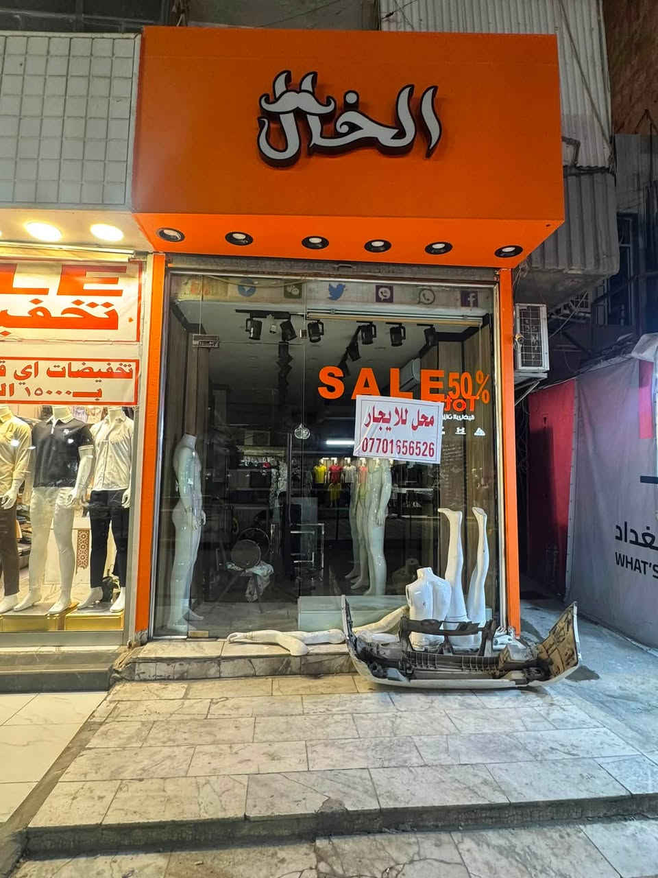 سلام عليكم
محل لإيجار و للبيع
كرادة داخل مقابل جبار أبو الشربت
ثاني محل بل فرع 
***********
