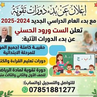 حقيبة كاملة • قراءة وكتابة • رياضيات متوسط