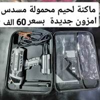ماكنة لحيم مسدس • جديدة • امزون