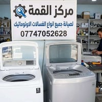 صيانة سبالت • غسالات أوتوماتيك • قطع غيار أصلية