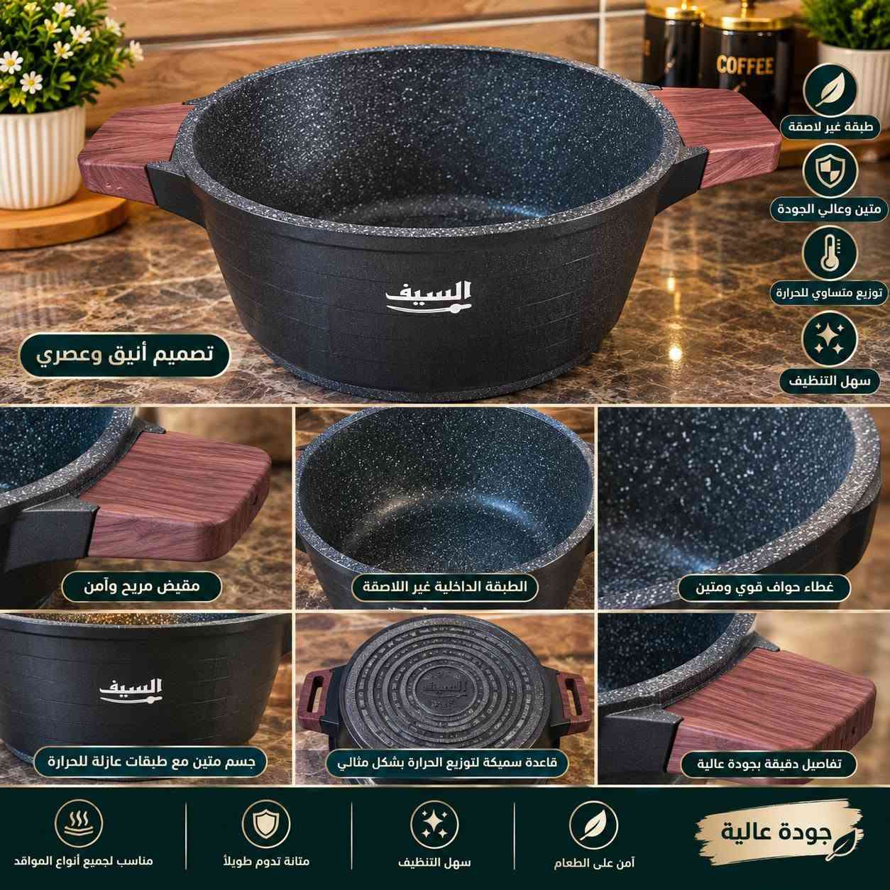 غير لاصق • قدر ٢٥سم • صينية ٣٥سم