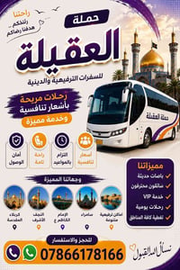 🗣️خط #كلية #الفارابي وكلية #دجلة بسعر [50] الف كوستر حديثة مكيفة ❤️  ت...