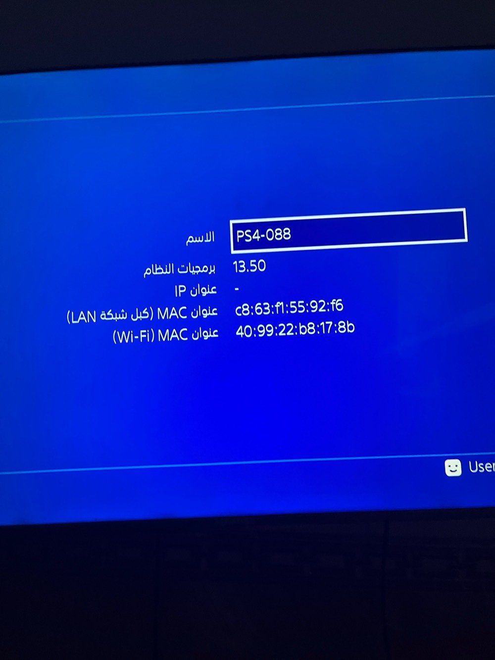 بلي فور • سليم • متهكر