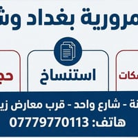 عقود مرورية • حجز مروري • زيونة شارع واحد