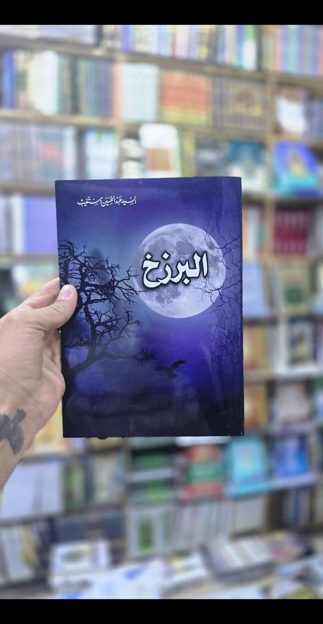 مكتبة الرسول الاعظم • قناة تلغرام