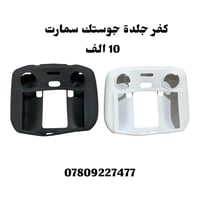 كفر جوستك • جلدة • سمارت