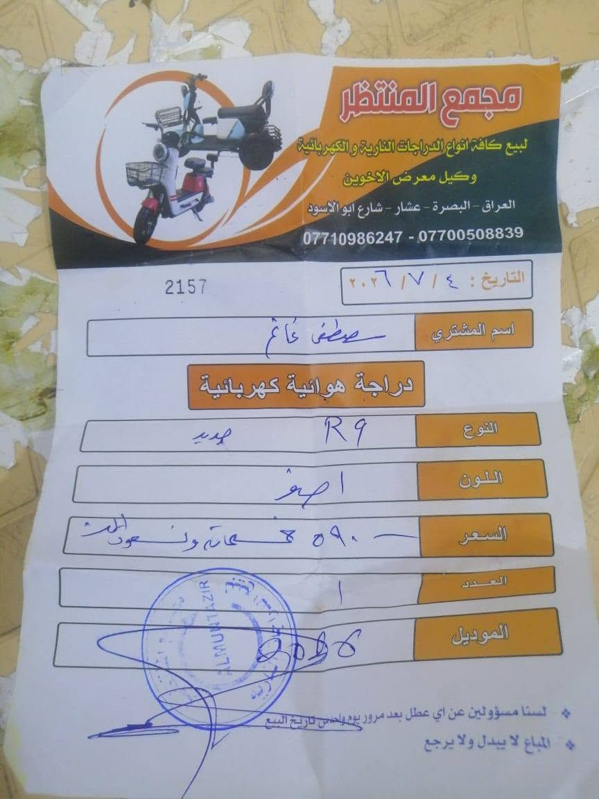 درجه جديد ونضيف صالي شهر من ماخذها ما ماشي هواي كلش يش قليل والله السعر صيد وشرط اطيك يوم اي شي اصير بيه ترجعه وسعر 550الف اي استفسار اتصال علي هذ الرقم *********** المكان بصره
