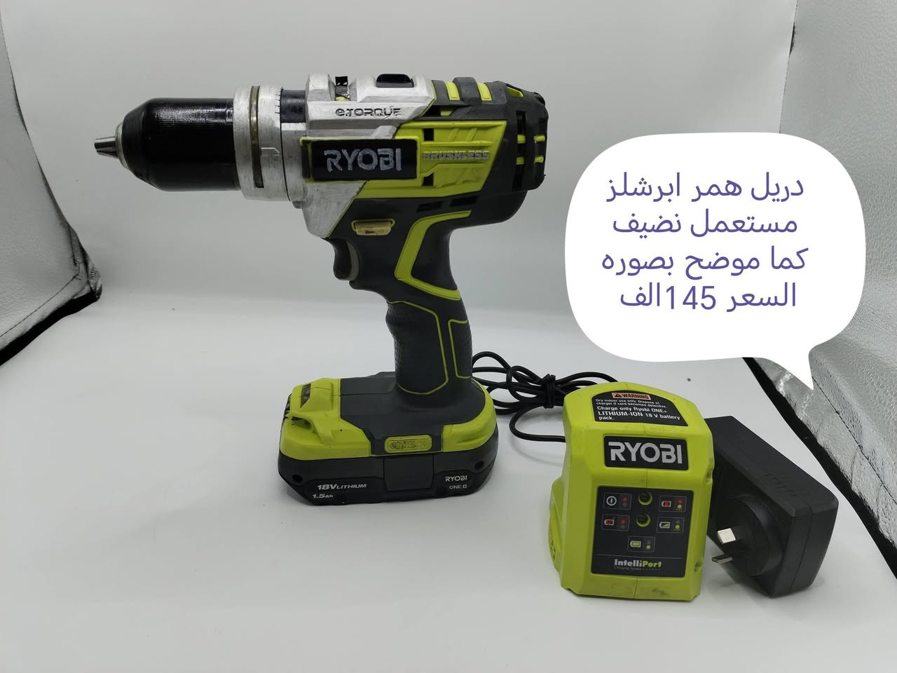 ريوبي • نظيف • كوسره