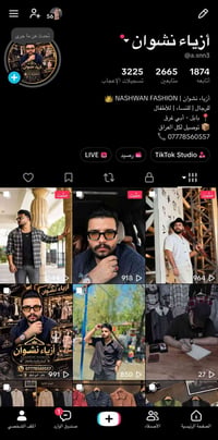 أزياء نشوان • بث يومي • رجالي نسائي أطفال