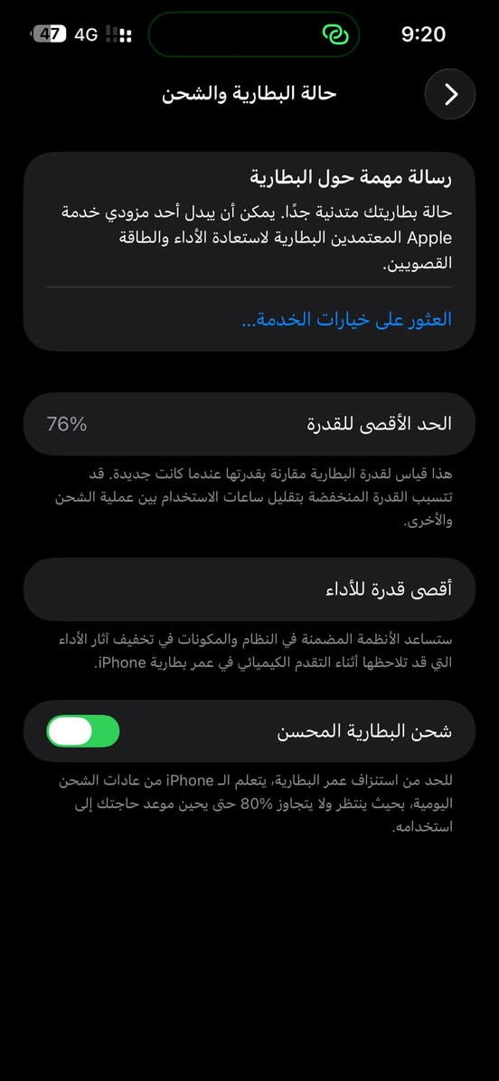 آيفون 14 برو ماكس • ٢٥٦ جيجا • ظهر مكسور