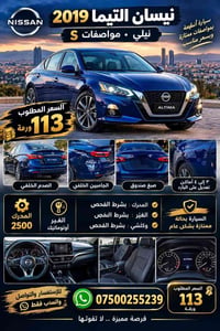 التيما ٢٠١٩ • نيلي • محرك 2500