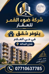 شارع البداله • للبيع • بدون تفاصيل