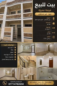🏡 بيت للبيع زراعي 25   📍 الموقع: حي البساتين – شارع شيخ منهل 📐 المساحة...