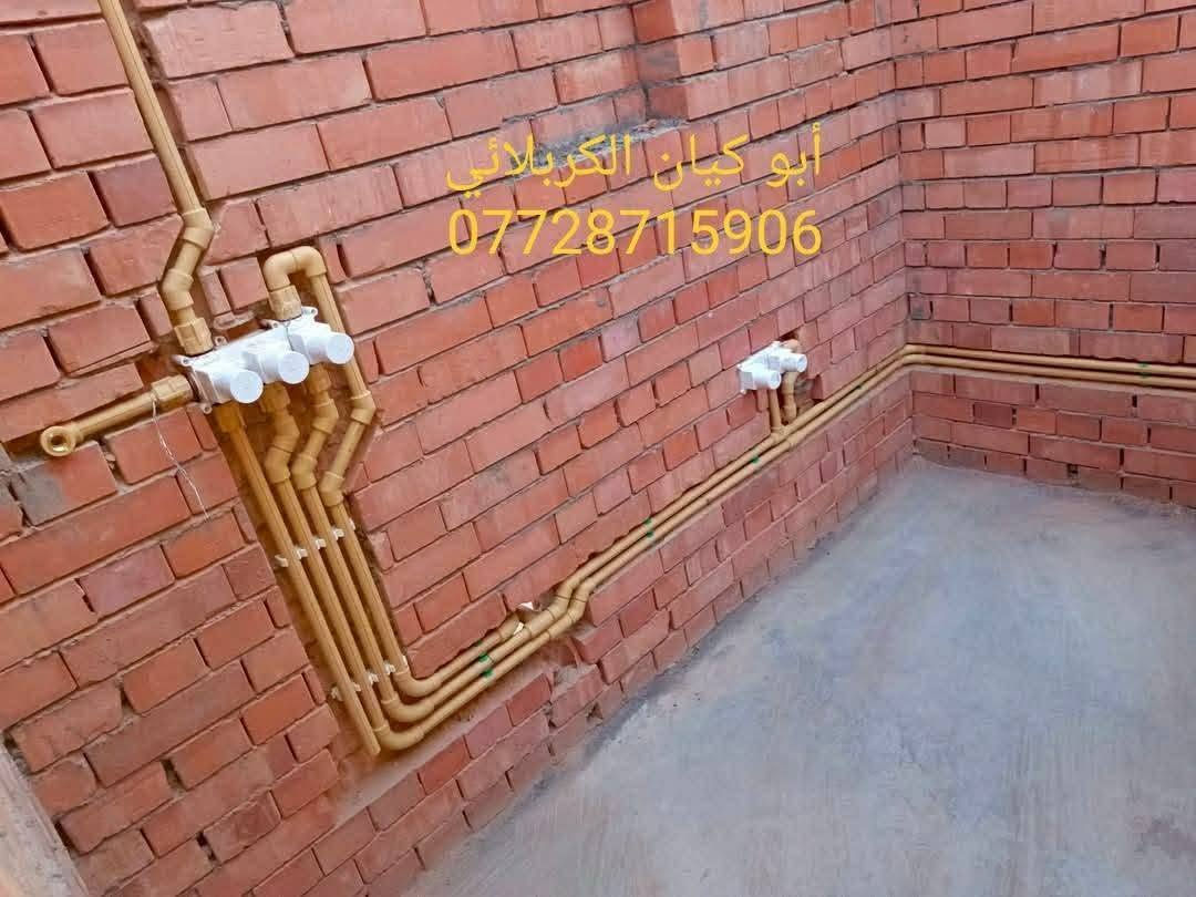 تأسيسات صحيه ماء ومجاري تقطير سبالت غاز شلالات كربلاء ***********
