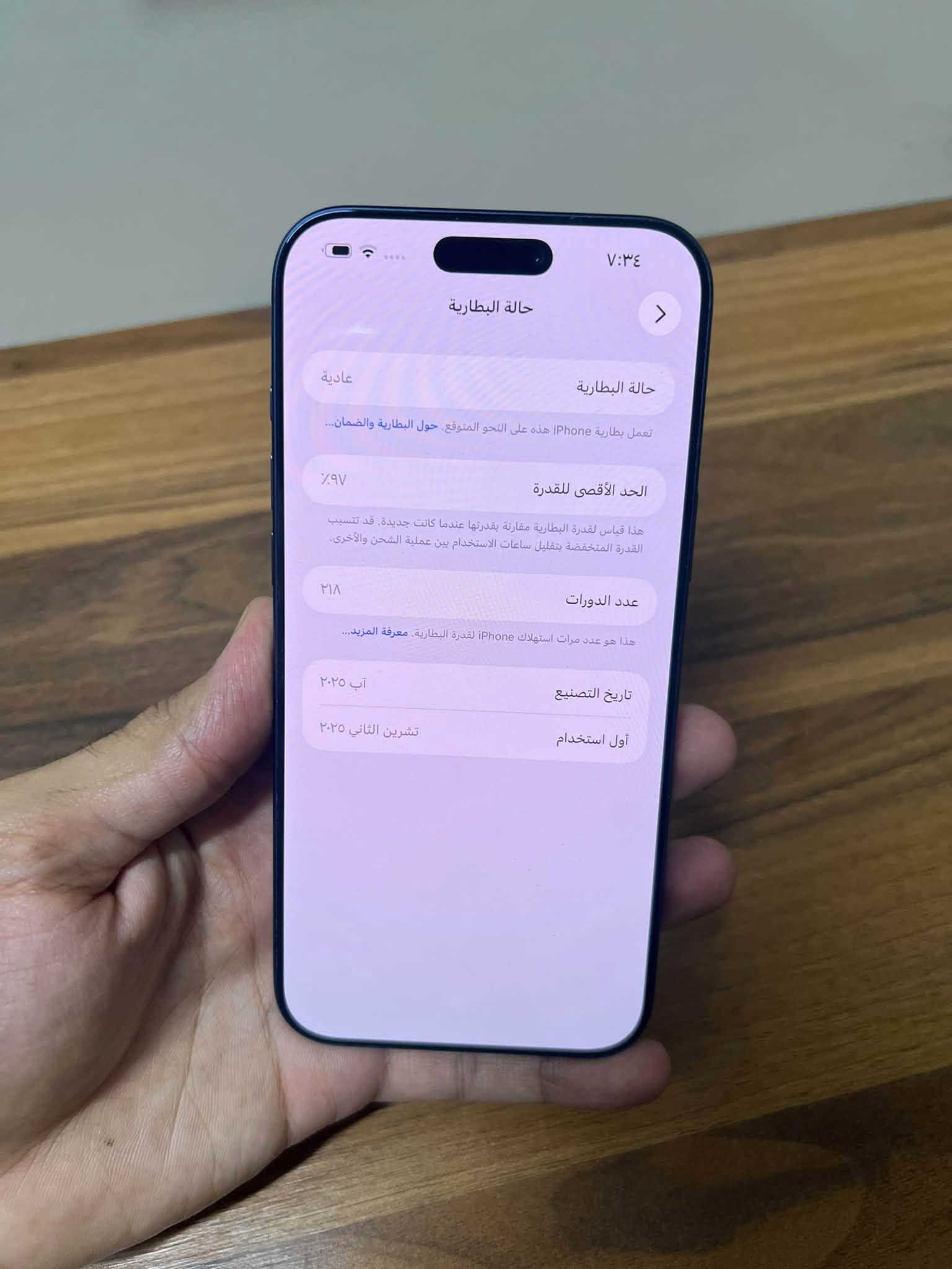 آيفون ١٧ برو ماكس • ٢٥٦ • بطارية ٩٧٪