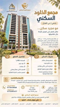 حي العدل • ١٩٣م • ٣غرف