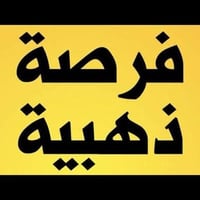 ٢٠٠م • خدمات كاملة • بني سأله