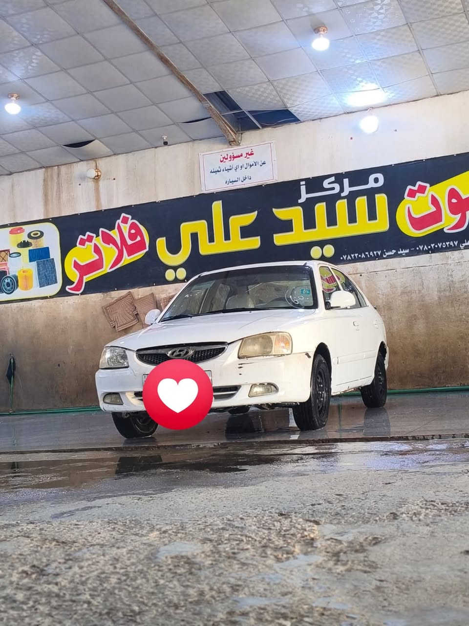فيرنا 2011 مصبوغه عام جماليه مكينه كير تبريد حداديه سنويه 27  رقم نجف مشروع وطني بيه خياسات بالدوس تخم تاير مكاني العماره السعر 53
*********** واتساب فقط
