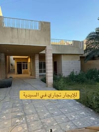 السيدية • للإيجار
